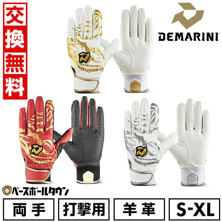 楽天市場】【交換往復送料無料】 野球 バッティンググローブ 大人 両手 
