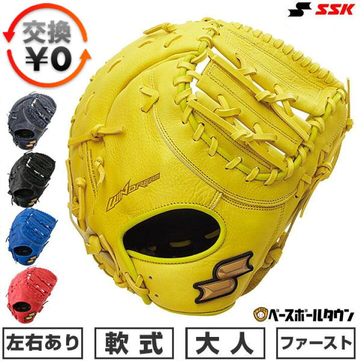 楽天市場】【交換往復送料無料】 野球 ファーストミット 軟式 大人 右 