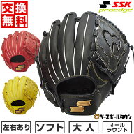 【交換往復送料無料】 ソフトボール グローブ 大人 右投げ 左投げ エスエスケイ SSK ウインドリーム オー…