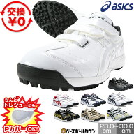 【交換往復送料無料】 アシックス ASICS ネオリバイブTR3 野球 トレーニングシューズ アップシューズ ジ…