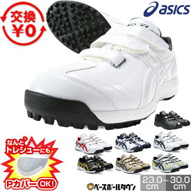 【交換往復送料無料】 アシックス ASICS ネオリバイブTR3 野球 トレーニングシューズ アップシューズ ジュニア 大人 一般 白 マジックテープ ベルト ベルクロ トレシュー 2E相当 1123A042 Pカバー(P革)加工可 【365日あす楽対応】 シューズ刺繍有料可(S)