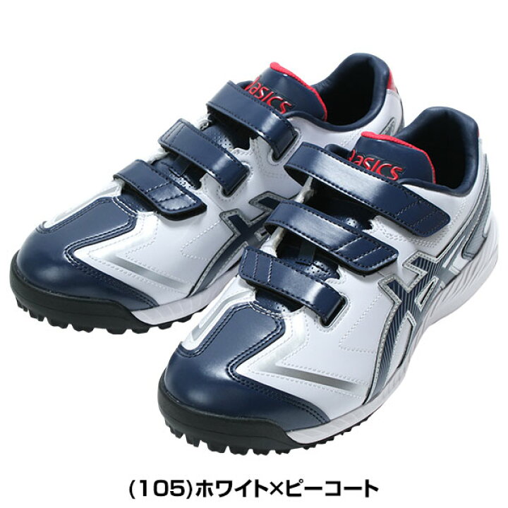 楽天市場】【交換往復送料無料】 アシックス ASICS ネオリバイブTR3 