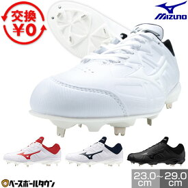 【交換送料無料】 野球 スパイク 金具 ジュニア 大人 白 黒あり ミズノ MIZUNO 野球 ライトレボバディー2 白スパイク 3E ワイド 11GM2326 少年野球 中学野球 小学生 中学生 高校生 学童 部活 クラブチーム タフトー可 Pカバー(P革)加工可 【365日あす楽対応】
