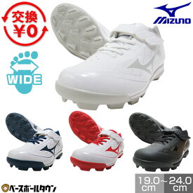 【交換往復無料】 野球 スパイク ポイント 子供 ミズノ MIZUNO クッションレボダイア Jr. ローカット 3E相当 ワイド ゴム紐×ベルト式 マジックテープ ベルト ベルクロ 11GP2527 少年野球 子ども 小学生 学童 部活 クラブチーム タフトー可 【365日あす楽対応】