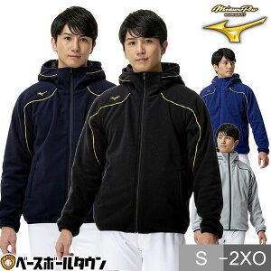 ミズノプロ MIZUNO 野球 フリース パーカー メンズ レディース 長袖 軽量 防寒 防風 フルジップ フード付き 秋冬対応 大きいサイズも 12JECK24 セール 送料無料 ウェア刺繍有料可(W)