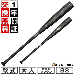 y1Nۏ؁z 싅 obg  l  ~Ym MIZUNO rh}bNXKV[^ 83cm 730g 84cm 740g gbvoX { 1CJBR20183 1CJBR20184 y365yΉz