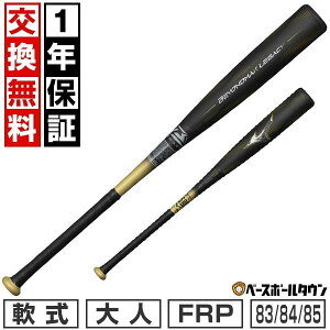 y1Nۏ؁z ~Ym MIZUNO obg 싅  FRP rh}bNXKV[ gbvoX 83cm 84cm 85cm ubN×S[h 1CJBR19883 1CJBR19884 1CJBR19885 2025NNEWf  lp 