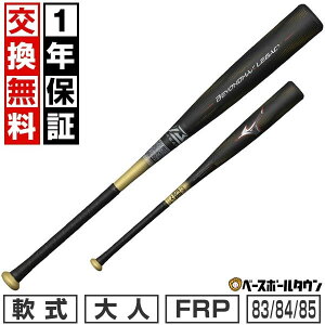 y1Nۏ؁z ~Ym MIZUNO obg 싅  FRP rh}bNXKV[ ~hoX 83cm 84cm 85cm ubN×S[h 1CJBR19983 1CJBR19984 1CJBR19985 2025NNEWf  lp 