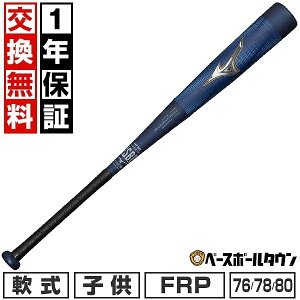 y1Nۏ؁z 싅 obg  FRP R|Wbg q ~Ym MIZUNO rh}bNXKV[ 76cm 560g 78cm 570g 80cm 580g ~hoX 1CJBY17676 1CJBY17678 1CJBY17680 