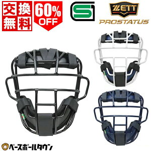 60%OFF 【交換送料無料】 野球 ZETT ゼット プロステイタス 軟式キャッチャーマスク キャッチャー防具 SG基準対応 一般用 中学 捕手用 防具 BLM3295A 【365日あす楽対応】