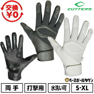 【交換往復送料無料】 野球 バッティンググローブ 両手用 カッターズ Cutters パワーコントロール 4.0 ソ…