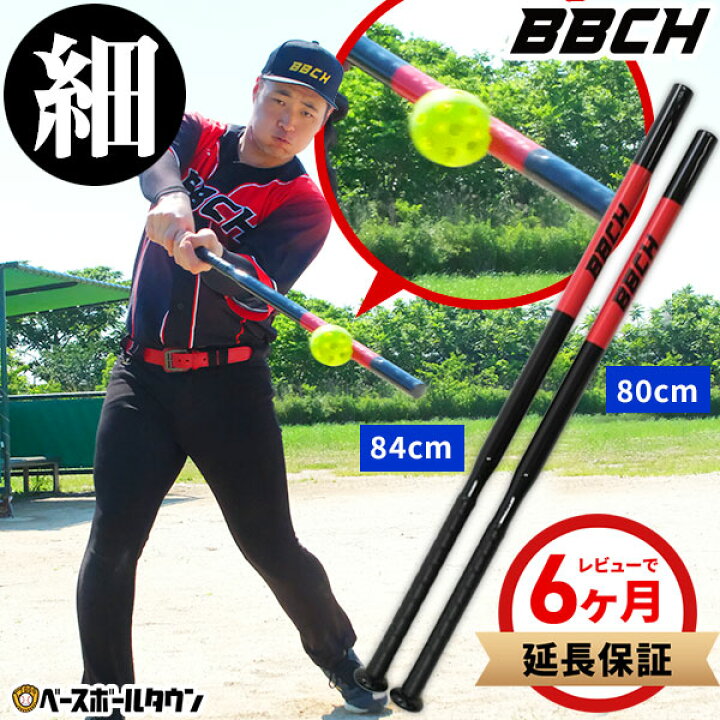 楽天市場】【3連休も毎日出荷】【レビューで6ヶ月延長保証】 野球 練習 