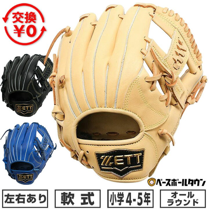 楽天市場】【交換往復送料無料】 野球 グローブ 少年軟式 右投げ 左 