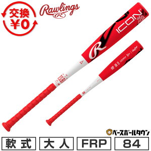 yz 싅 obg  FRP l [OX Rawlings ICON 84cm 680g bh R|Wbg ʗp y BR6IONE 胂f sJ[y12{\ \̔z