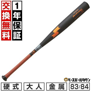 y1Nۏ؁z VΉ 싅 obg d l  GXGXPC SSK 83cm/900gȏ 84cm/900gȏ ~hoX Z싅Ή  ŋz { EBB1106 2025NNEWf y365