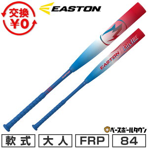 yz싅 obg  l FRP ʗp C[Xg EASTON HYPE FIRE AB+/-0 84cm 720g l R|Wbgobg ENS6HYP 胂f sJ[y12{\ \̔z