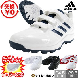 【在庫品限り】【交換往復送料無料】 野球 トレーニングシューズ アップシューズ 大人 アディダス ジャパントレーナー AC マジックテープ ベルト 白 Japan Trainer AC Pカバー(P革)加工可 シューズ刺繍可(S) LIJ11 GV9378 GW1927 GW1928 GW1929 GW1930 【365日あす楽対応】