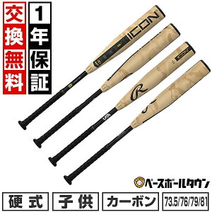 y1Nۏ؁z 싅 obg d WjA q J[{ [OX Rawlings ICON USA BASEBALLF 73.5cm 76cm/525g 79cm/550g 76cm/580g 79cm/605g 76cm/635g 79cm/665g 81cm/690g Z싅Ή RUS5I10-CATAL
