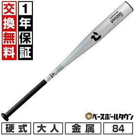 【1年保証＆交換送料無料】野球 バット 硬式 金属 大人 ディマリニ DeMARINI ヴードゥ BC 84cm 900g以上 トップバランス 新基準対応 一般 高校野球対応 学生野球 部活 最強配送 VOODOO 日本製 WBD24280208490 【365日あす楽対応】 2025SS12
