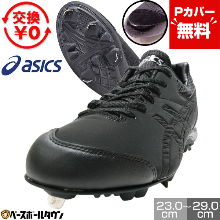 楽天市場】【在庫品限り】 【Pカバー無料】 交換往復送料無料 野球 