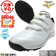 【交換往復送料無料】 野球 トレーニングシューズ アップシューズ 3E ミズノプロ ワイド ベルクロ MIZUNO…