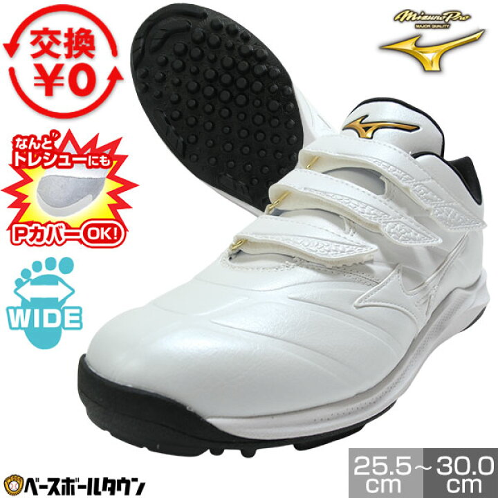 楽天市場】【交換往復送料無料】 野球 トレーニングシューズ アップ 