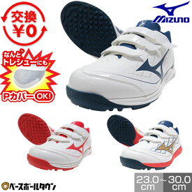 【交換往復送料無料】 野球 ソフトボール トレーニングシューズ ミズノ MIZUNO クッションレボダイア トレーナー 白 ホワイト 黒 ブラック マジックテープ 2025年後期モデル 11GT2525 Pカバー(P革)加工可 【365日あす楽対応】 シューズ刺繍有料可(S)