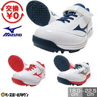 【交換往復送料無料】 野球 ソフトボール トレーニングシューズ ミズノ MIZUNO クッションレボダイア ト…