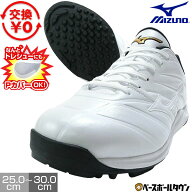 【交換往復送料無料】 野球 トレーニングシューズ アップシューズ 3E ミズノプロ ワイド 紐式 MIZUNO PRO…