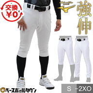 【交換往復送料無料】 練習着 ユニフォームパンツ 野球 ミズノプロ MIZUNO PRO 強伸 ストレッチ練習用 レ…