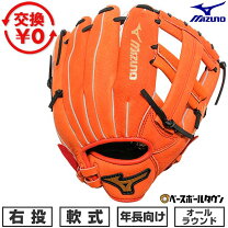 楽天市場】野球 グローブ 軟式 ミズノ（カラーオレンジ）の通販