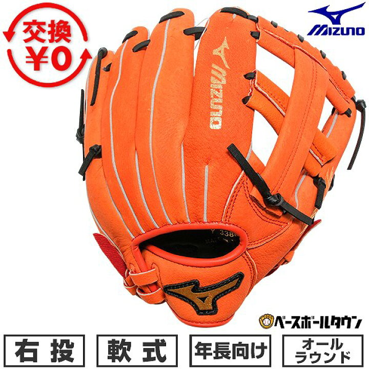 楽天市場】【交換往復送料無料】 野球 グローブ 軟式 子供 右投げ 