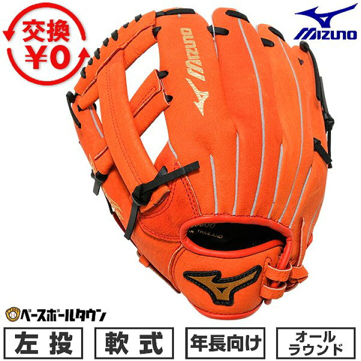 楽天市場】【交換往復送料無料】 野球 グローブ 軟式 子供 左投げ 