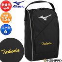 文字刺繍サービス 野球 シューズケース ミズノ MIZUNO ジュニア メンズ スポーツ シューズバッグ シューズ入れ スパイ…