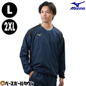 ピステシャツ ウィンドシャツ メンズ ミズノ MIZUNO 長袖 丸首 クルーネック シャカシャカ ウィンドブレーカー 防寒 防風 ウェア 秋冬 大人 メンズ レディース 男女兼用 軽量 保温 トレーニン