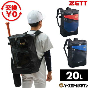 �y�����������������z �싅 �����b�N �W���j�A �q�� �[�b�g ZETT ���N�p�f�C�p�b�N 20L �o�b�g���[�� �o�b�N�p�b�N �����b�N�T�b�N �f�C�p�b�N �o�b�O �|�P�b�g�t�� 2025�N������f�� BA1523H �o