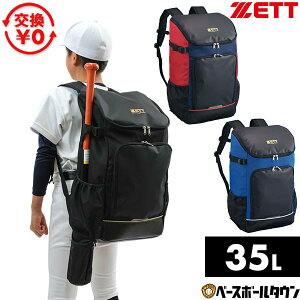 �y�����������������z �싅 �����b�N �W���j�A �q�� �[�b�g ZETT ���N�p�f�C�p�b�N 35L ��e�� ��^�o�b�g���[�� �o�b�N�p�b�N �����b�N�T�b�N �f�C�p�b�N �o�b�O �|�P�b�g�t�� 2025�N������f