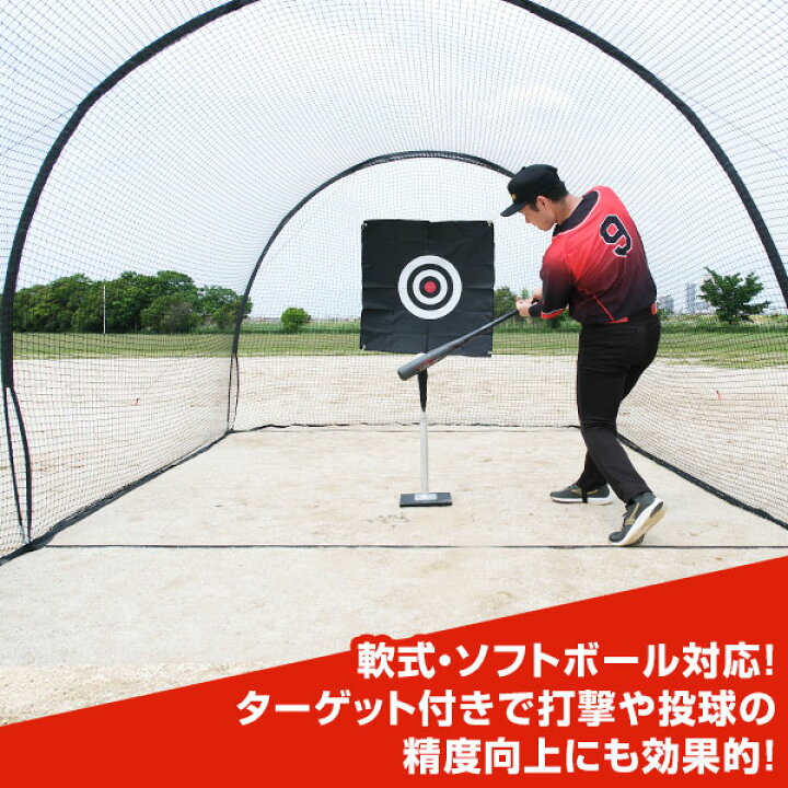楽天市場】【レビューで6ヶ月延長保証】 野球 練習 ドーム型 
