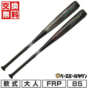 yz 싅 obg  FRP l [OX Rawlings nCp[}bn HYPER MACH 4ORCE MASTER 85cm 660g y BR4FHM4CM y365yΉz