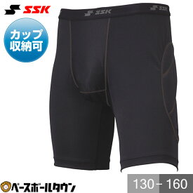 野球 スライディングパンツ ジュニア SSK エスエスケイ スラパン ファウルカップ収納式 パッドあり 小学生 中学生 学童 少年野球 中学野球 部活 クラブチーム BSP005J 野球ウェア 【365日あす楽対応】