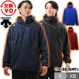 デサント フリース 野球 DESCENTE 防寒 刺繍 パーカー 大人用 メンズ レディース 冬用 ユニセックス スポーツ 軽量 保温 ジャケット 大きいサイズ 秋冬 長袖 人気 防風 ハーフジップ フード付き DBX-2360C ウェア刺繍有料可(W) 交換無料 【365日あす楽対応】