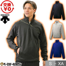 デサント フリース 野球 DESCENTE 防寒 刺繍 ジャケット 大人 メンズ レディース 冬用 ユニセックス スポーツ 軽量 保温 大きいサイズ ウェア 秋冬 暖かい トレーニング 長袖 人気 防風 ハーフジップ DBX-2762B ウェア刺繍可(W) 交換往復送料無料 【365日あす楽対応】