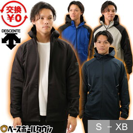 デサント フリース 野球 DESCENTE 防寒 刺繍 フルジップ パーカー 大人用 メンズ レディース 冬用 ユニセックス スポーツ 軽量 保温 ジャケット 大きいサイズ ウェア 秋冬 長袖 アウタ 人気 防風 フード付き DBX2765 ウェア刺繍有料可(W) 交換無料 【365日あす楽対応】