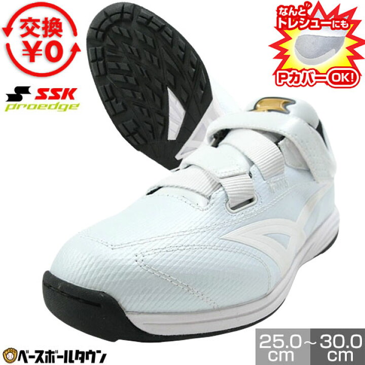 楽天市場】【交換往復送料無料】 野球 トレーニングシューズ SSK 