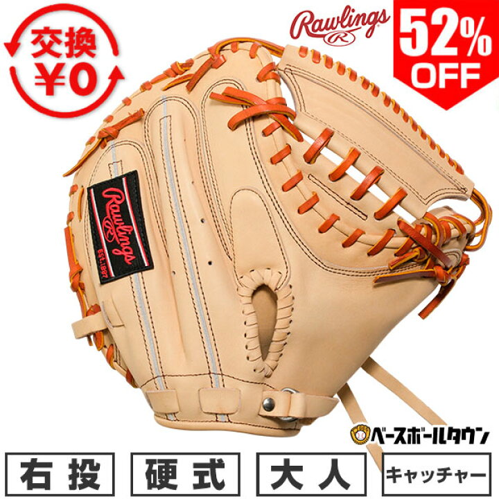楽天市場】52％OFF 【交換往復送料無料】 野球 キャッチャーミット 