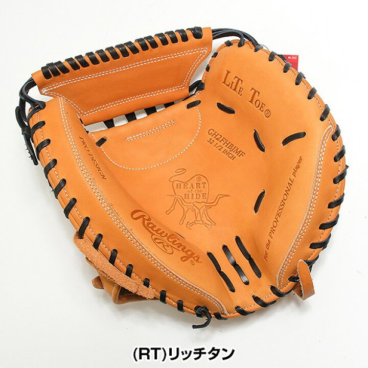 楽天市場】58％OFF 【交換送料無料】 野球 キャッチャーミット 硬式 