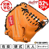 楽天市場】ローリングス キャッチャーミット（ブランドローリングス 