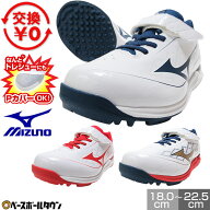 【交換往復送料無料】 野球 ソフトボール トレーニングシューズ ミズノ MIZUNO クッションレボダイア ト…