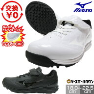 【交換往復送料無料】 野球 ソフトボール トレーニングシューズ ミズノ MIZUNO クッションレボダイア ト…