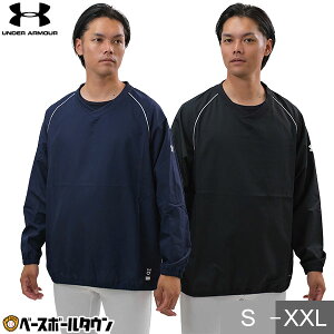 野球 ウインドブレーカージャケット メンズ アンダーアーマー UNDER ARMOUR 長袖 ウインドシャツ ウィンドジャケット シャカシャカ 防寒 防風 ウェア 秋冬 大人 メンズ レディース 男女兼用 軽